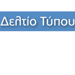  Φεστιβάλ «Σπάρτη. Παγκόσμια Πόλη»